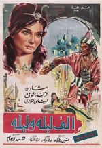 Watch A Thousand and One Nights Zmovie