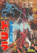 Watch Dogora Zmovie