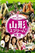 Watch Yamagata Scream Zmovie