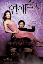 Watch Yeonae-sulsa Zmovie