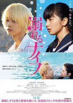 Watch Drowning Love Zmovie