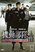 Watch Tactical Unit - Human Nature Zmovie