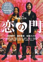 Watch Otakus in Love Zmovie