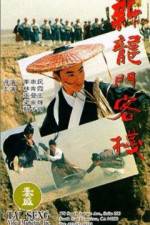 Watch Sun lung moon hak chan Zmovie