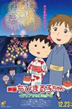 Watch Chibi Maruko-chan: A Boy from Italy Zmovie