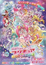 Watch Precure Miracle Universe Movie Zmovie