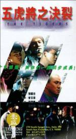 Watch Wu hu jiang zhi jue lie (Jin pai wu hu jiang) Zmovie