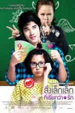 Watch A Little Thing Called Love Zmovie