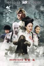 Watch Su Qi-Er Zmovie