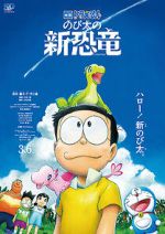 Watch Doraemon the Movie: Nobita\'s New Dinosaur Zmovie