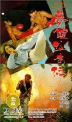 Watch Meng xing xue wei ting Zmovie