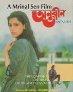 Watch Antareen Zmovie