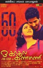 Watch OK Kanmani Zmovie