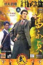 Watch Ma Wing Jing Zmovie