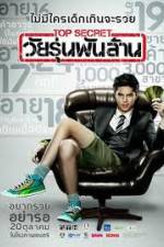 Watch The Billionaire Zmovie