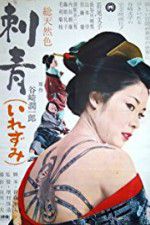 Watch Irezumi Zmovie