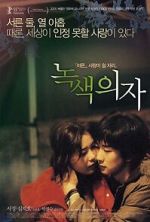 Watch Green Chair Zmovie
