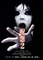 Watch Ju-On: The Grudge 2 Zmovie