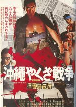 Watch The Great Okinawa Yakuza War Zmovie