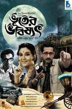 Watch Bhooter Bhabishyat Zmovie