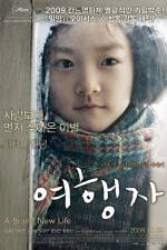 Watch Yeo-haeng-ja Zmovie