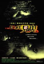 Watch The Eye 2 Zmovie