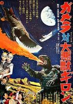 Watch Gamera vs. Guiron Zmovie