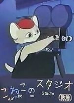 Watch Kitten\'s Studio (Short 1959) Zmovie