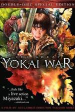 Watch The Great Yokai War Zmovie