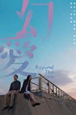 Watch Beyond the Dream Zmovie