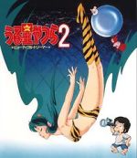 Watch Urusei Yatsura 2: Beautiful Dreamer Zmovie