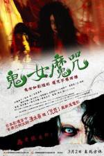 Watch Unholy Women Zmovie