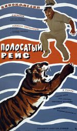 Watch Striped Trip Zmovie