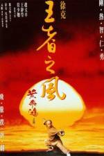 Watch Once Upon a Time in China IV Zmovie