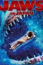 Watch Jaws in Japan Zmovie