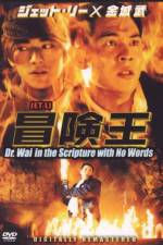 Watch Dr. Wai in the Scriptures with No Words Zmovie
