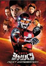 Watch Uchuu Keiji Sharivan Next Generation Zmovie