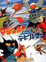 Watch Mazinger Z vs. Devilman (Short 1973) Zmovie