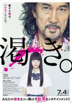 Watch The World of Kanako Zmovie