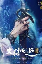 Watch A Chinese Odyssey Part Three Zmovie