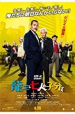 Watch Ryuzo and the Seven Henchmen Zmovie