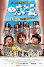 Watch Summer Love Zmovie