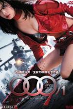 Watch 009 No 1: The End of the Beginning Zmovie
