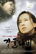 Watch Winter Butterfly Zmovie