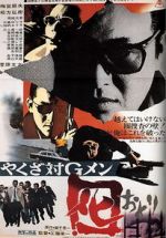 Watch Yakuza tai G-men Zmovie