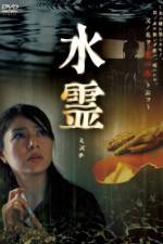 Watch Mizuchi Zmovie