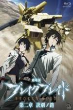 Watch Broken Blade: The Split Path Zmovie