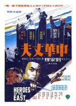 Watch Heroes of the East Zmovie