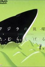 Watch Glassy Ocean: Kujira no Chouyaku Zmovie