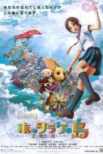 Watch Oblivion Island Haruka and the Magic Mirror Zmovie